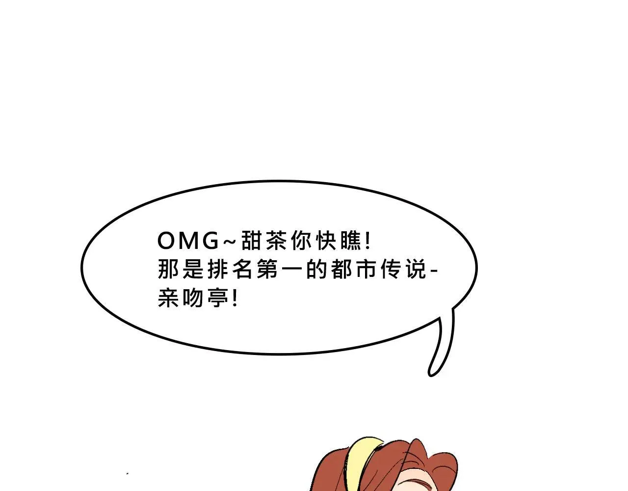 她们的游乐园初体验9