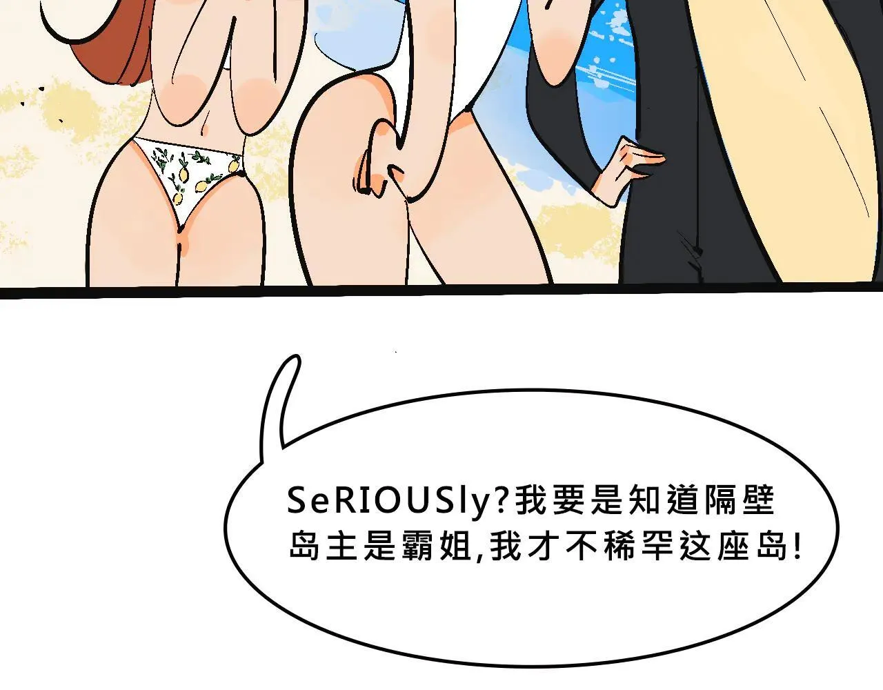 甜茶又买海岛了19
