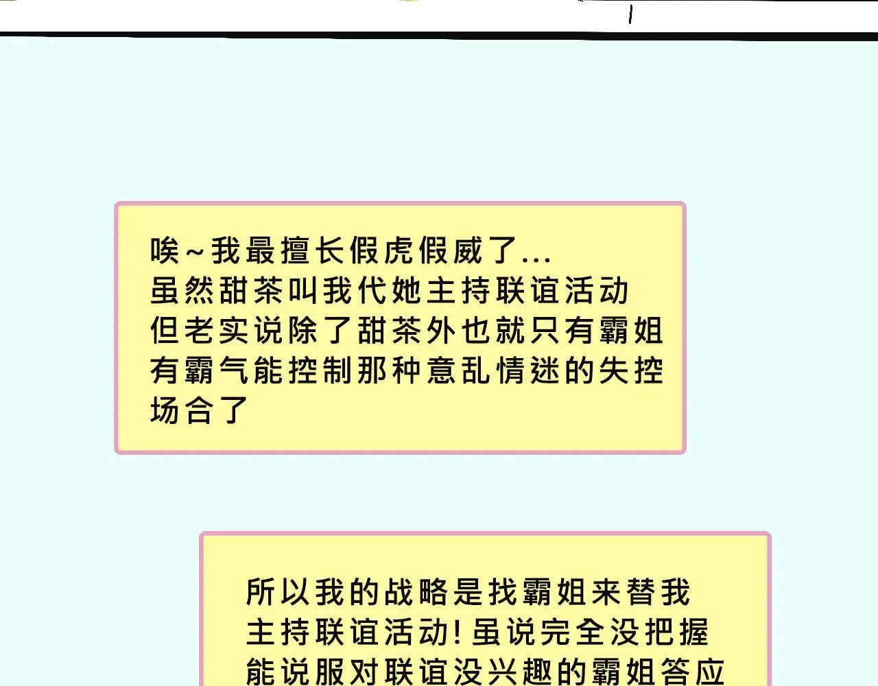 兄弟会&amp;amp;姐妹会联谊18