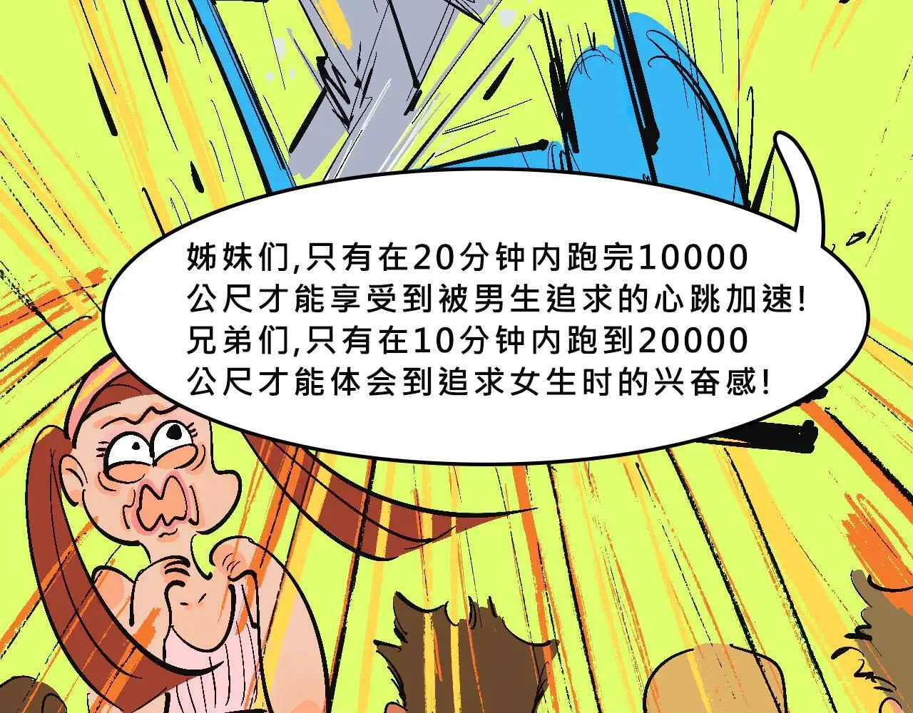 兄弟会&amp;amp;姐妹会联谊36