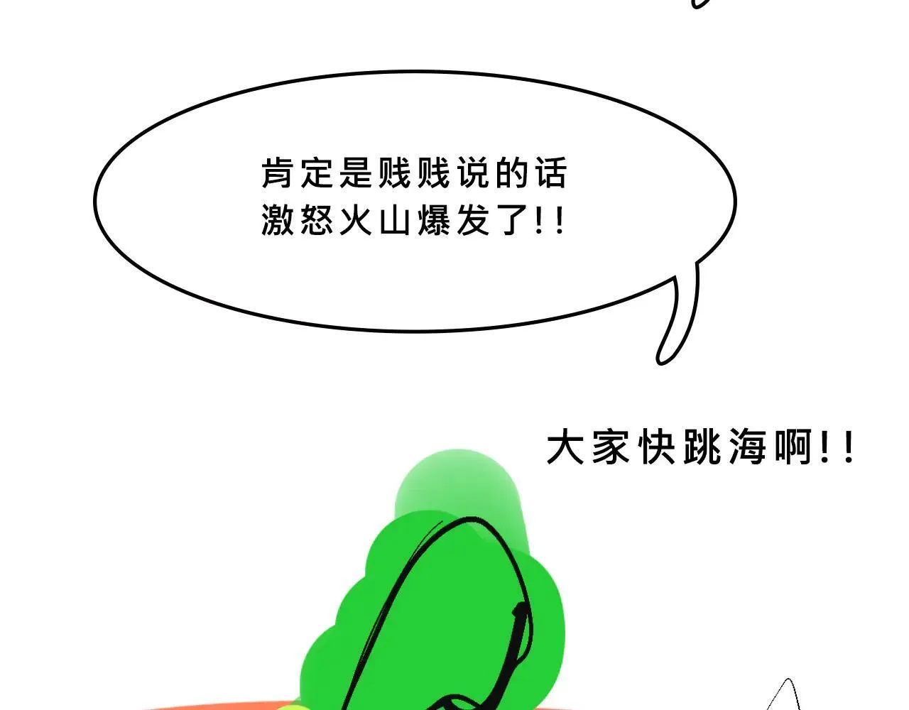 甜茶又买海岛了30