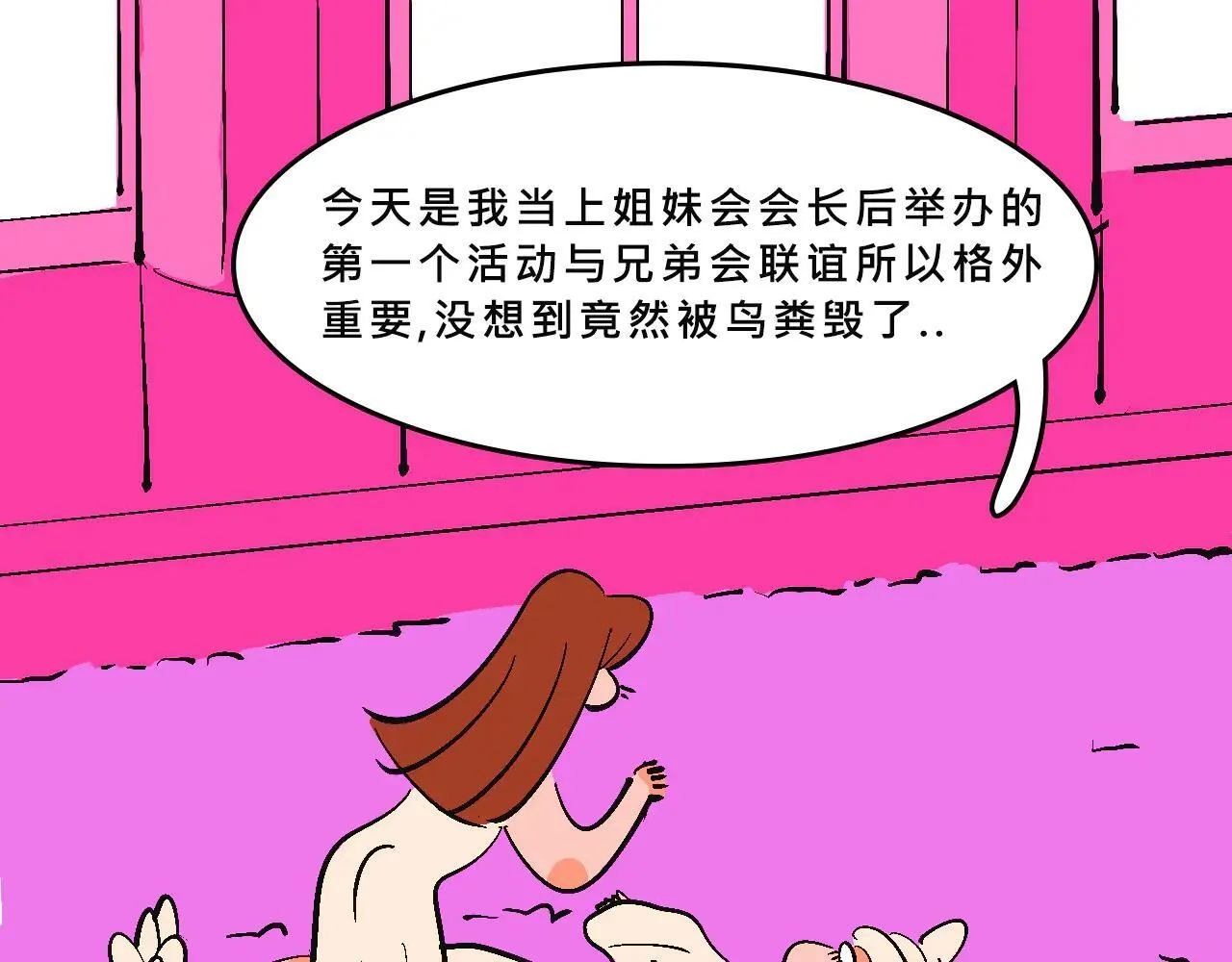 兄弟会&amp;amp;姐妹会联谊10