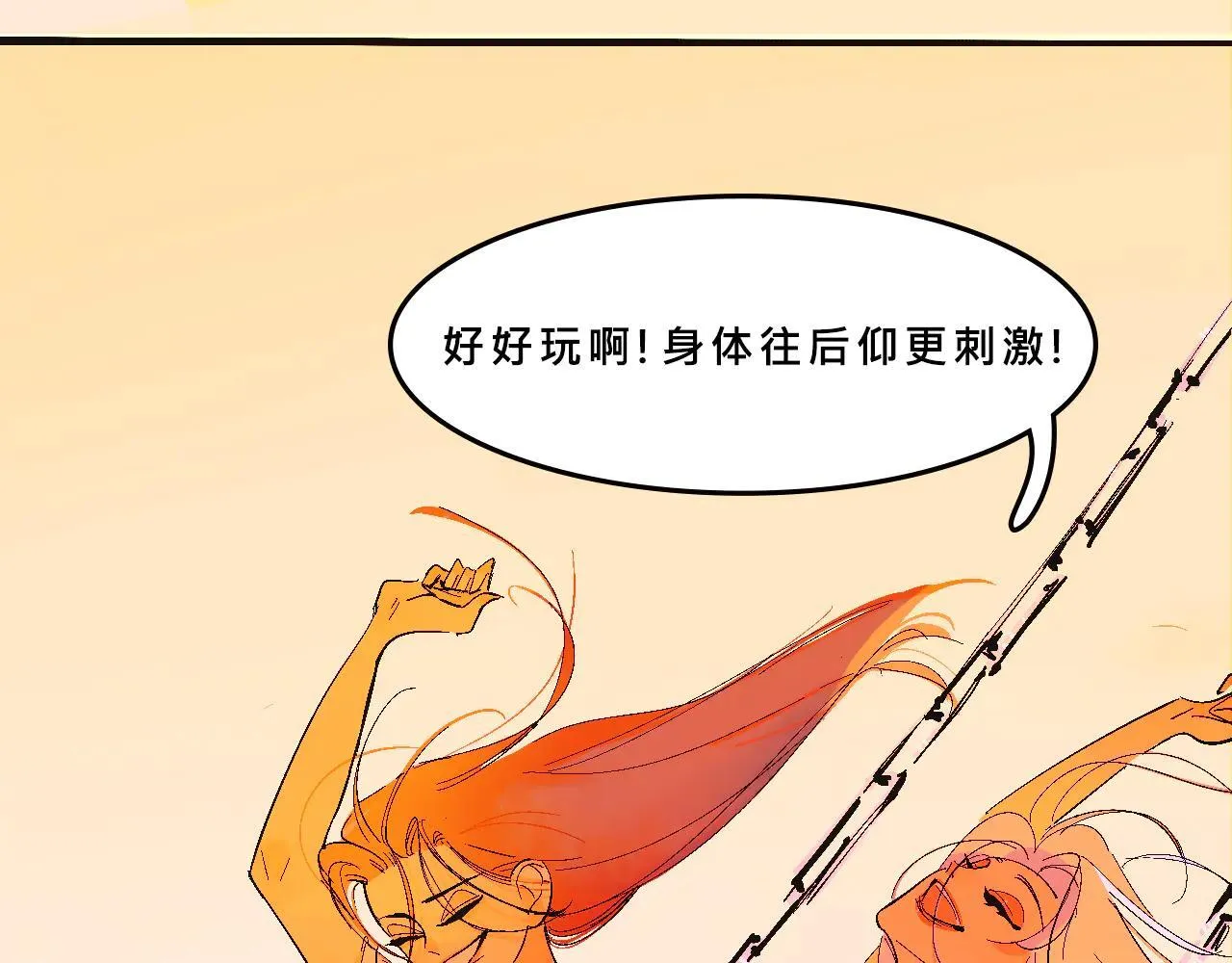 她们的游乐园初体验26
