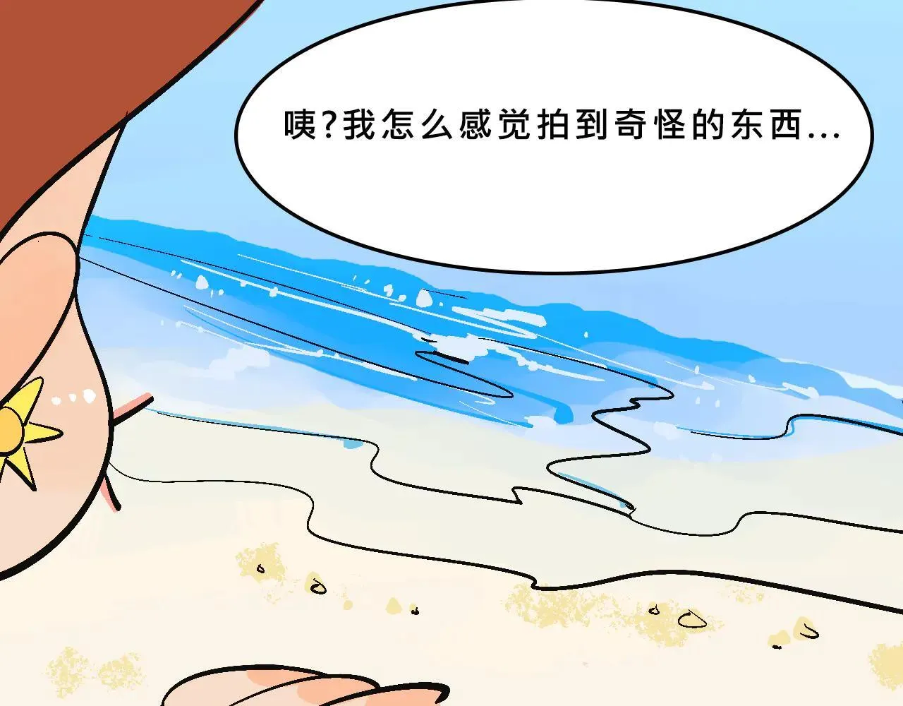 甜茶又买海岛了9
