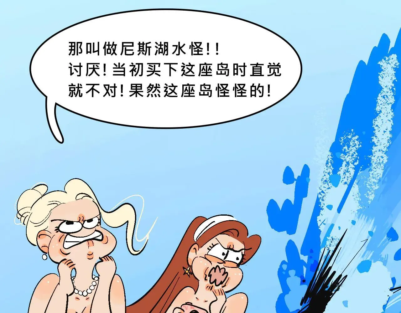 甜茶又买海岛了11