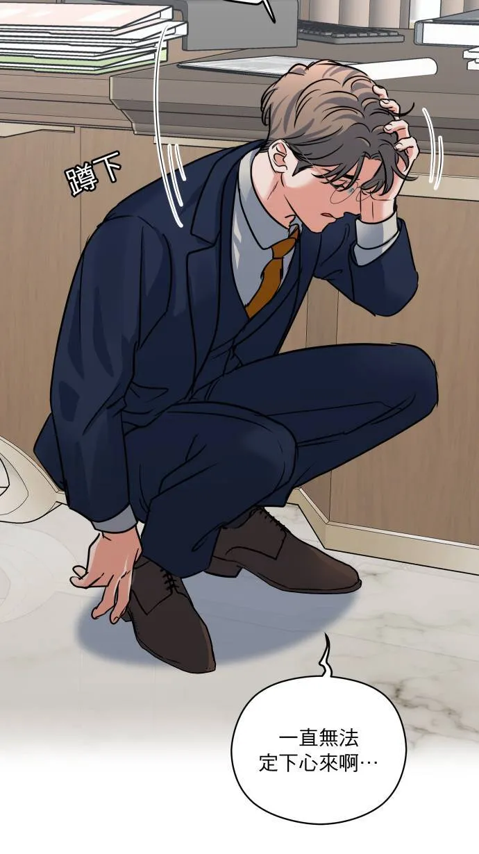 第37话 难道是吊桥效应？8