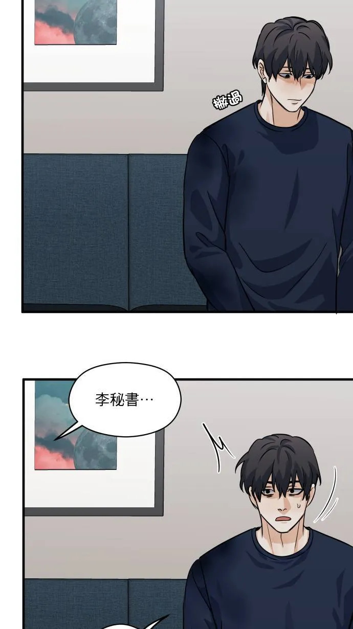 第40话 我是你的秘书16