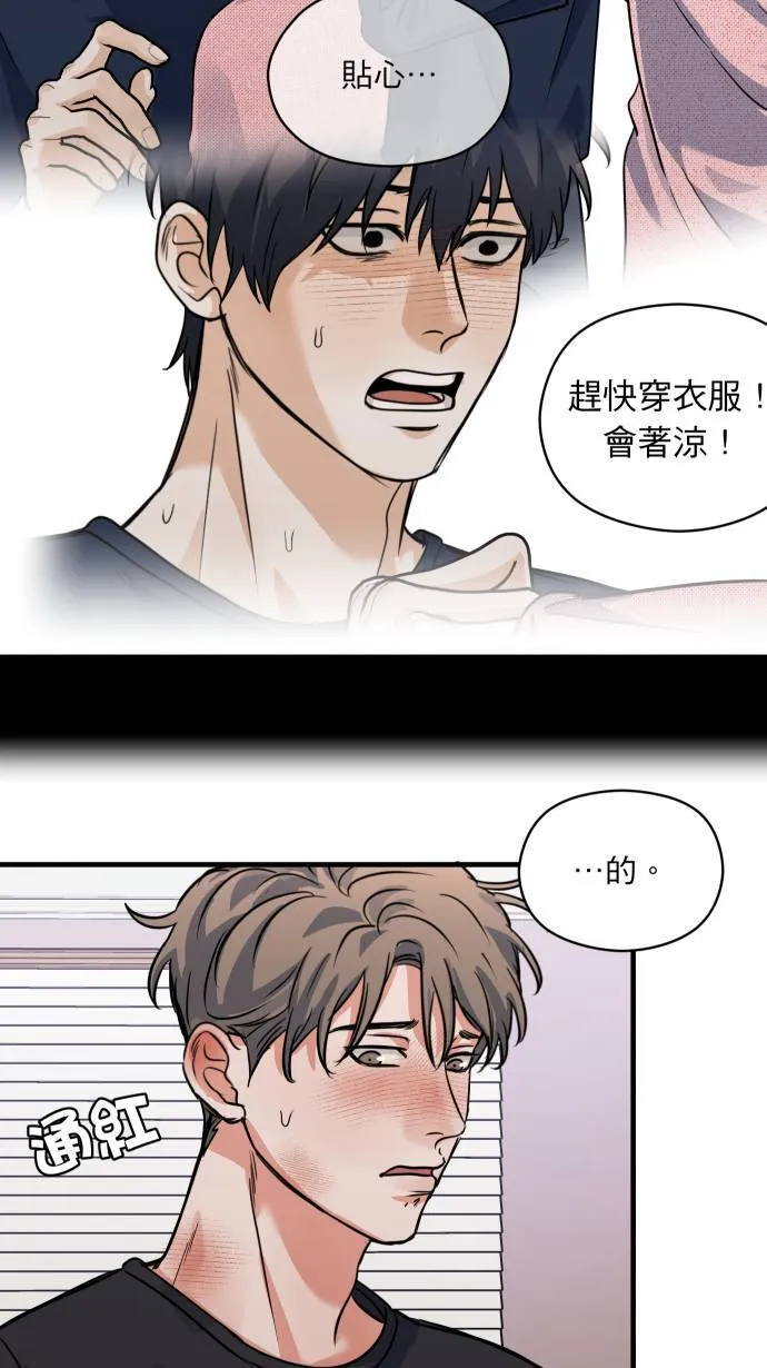 第41话 非常羞耻47