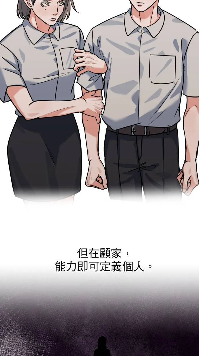 第41话 非常羞耻26
