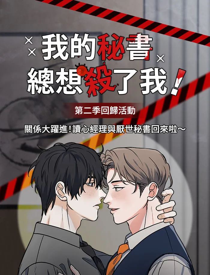第37话 难道是吊桥效应？66
