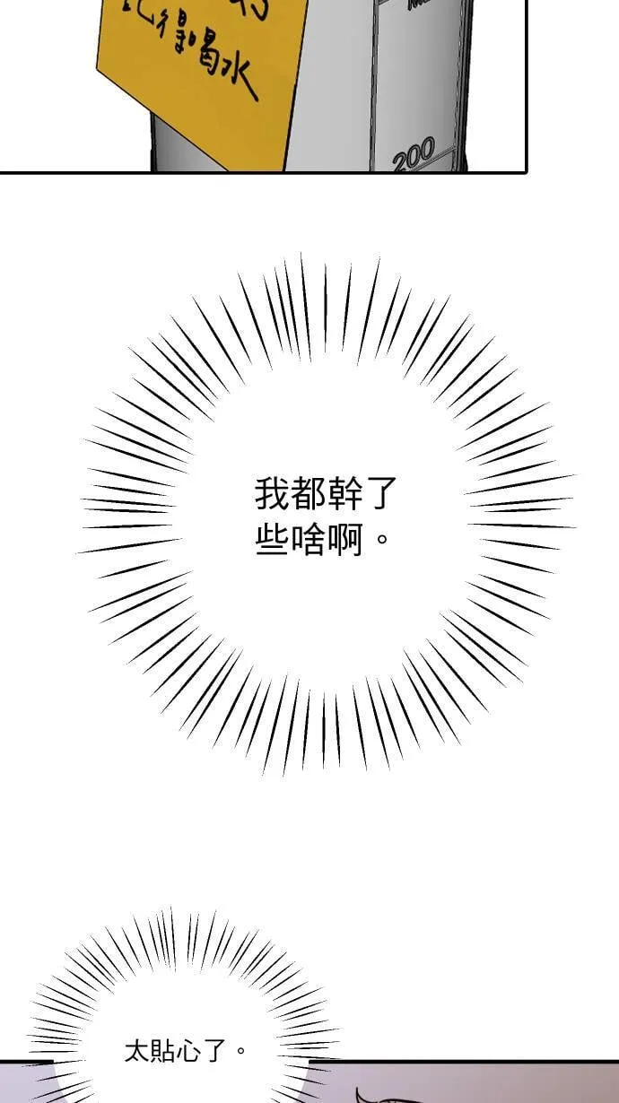 第41话 非常羞耻9