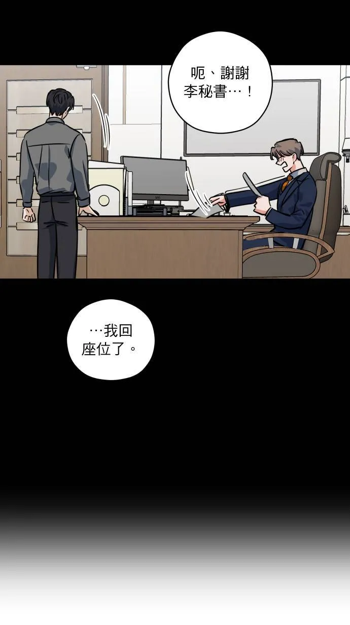 第37话 难道是吊桥效应？16