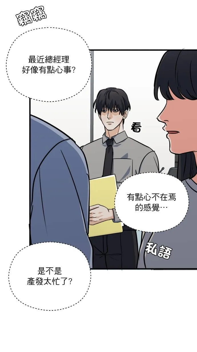 第37话 难道是吊桥效应？5