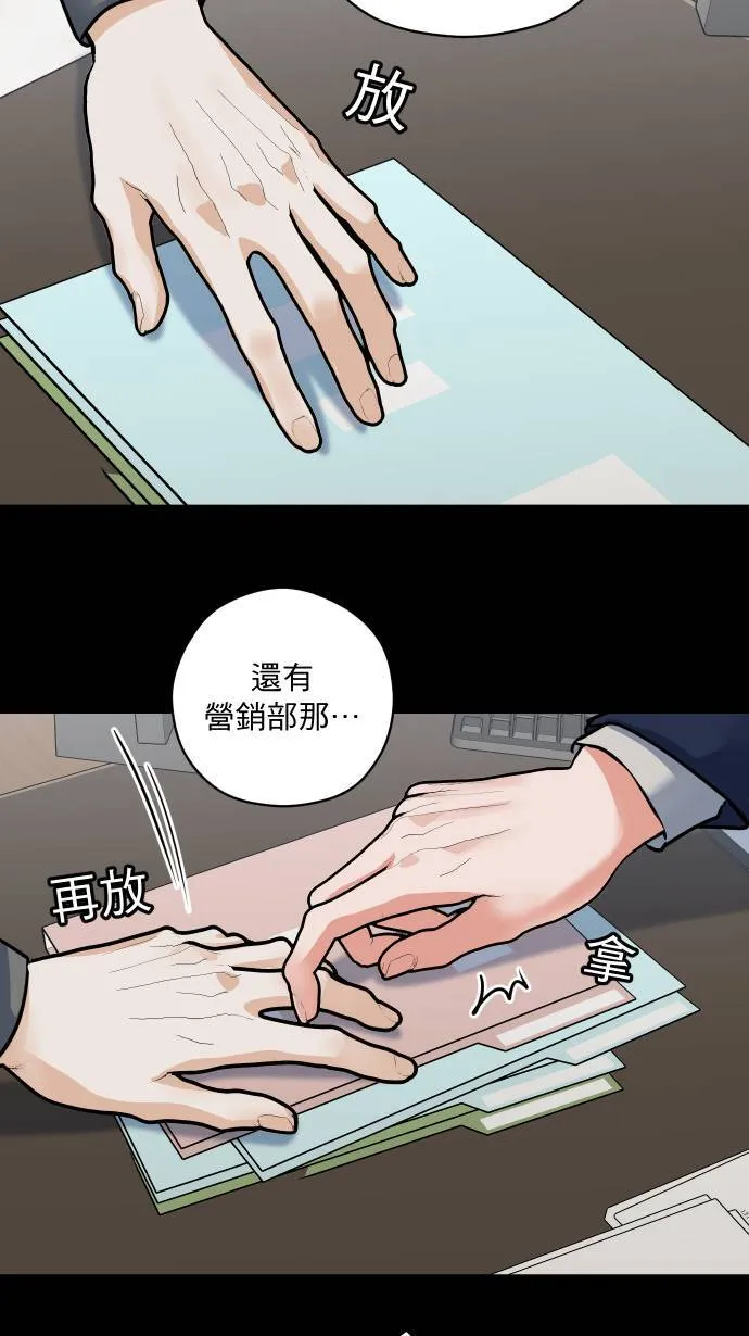 第37话 难道是吊桥效应？14