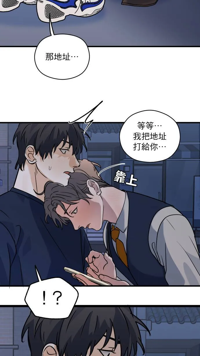 第39话 怎么会醉成这样！？14
