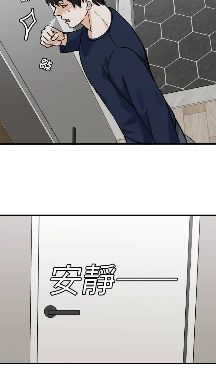 第39话 怎么会醉成这样！？46