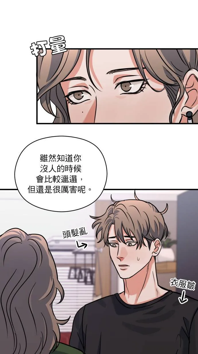 第41话 非常羞耻18