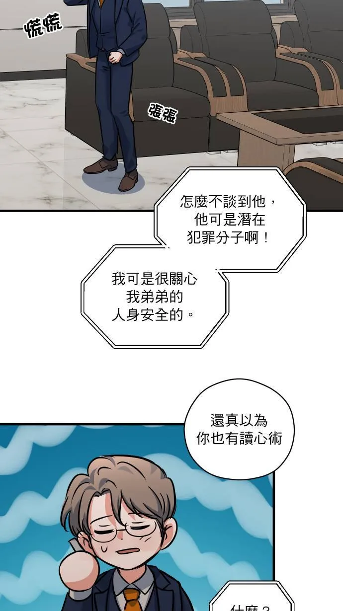 第37话 难道是吊桥效应？32