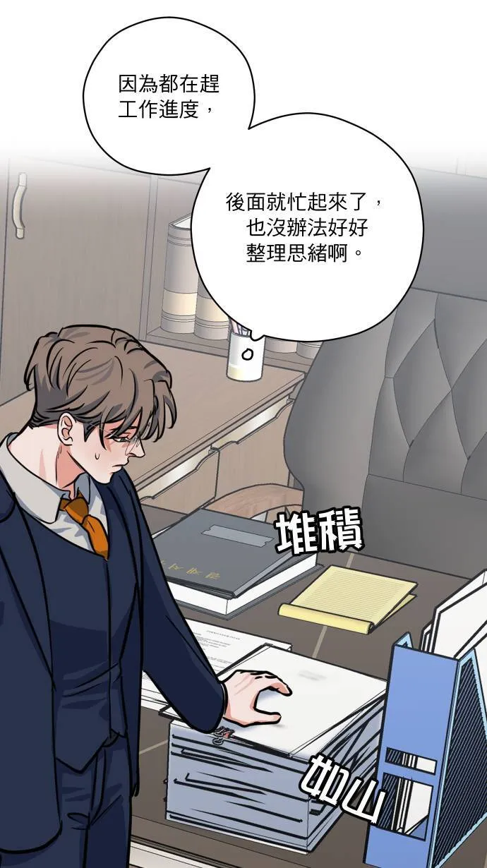 第37话 难道是吊桥效应？17