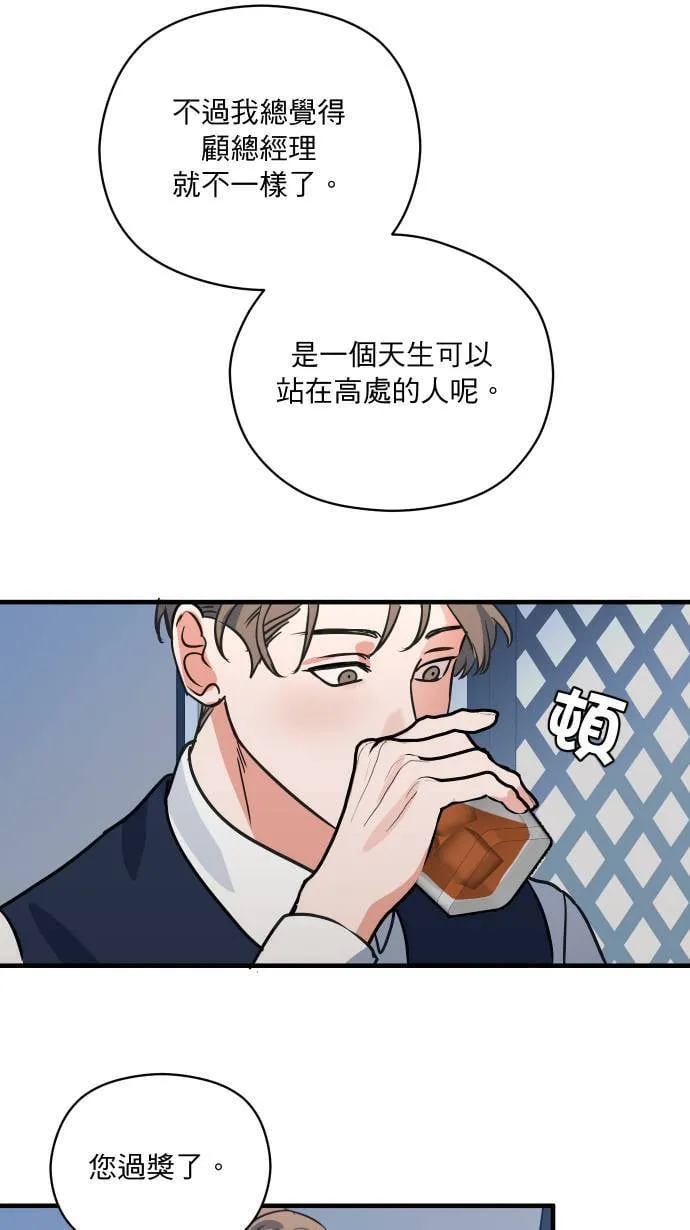 第38话 任性一次10