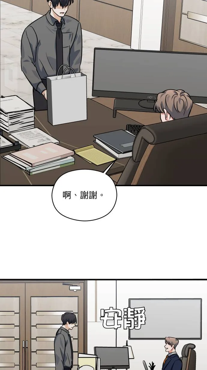第37话 难道是吊桥效应？48