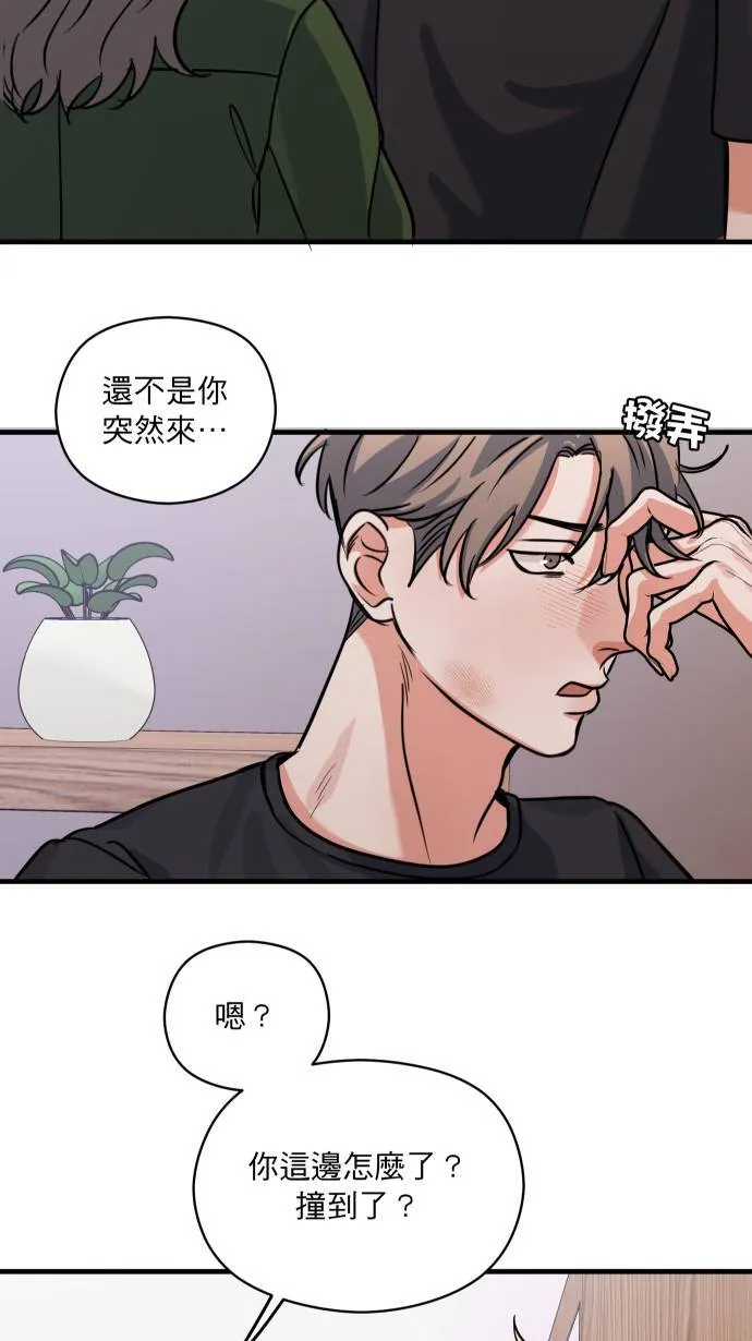 第41话 非常羞耻19