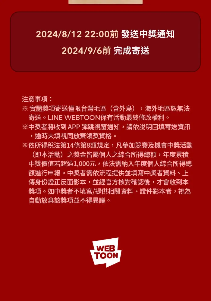 第38话 任性一次48
