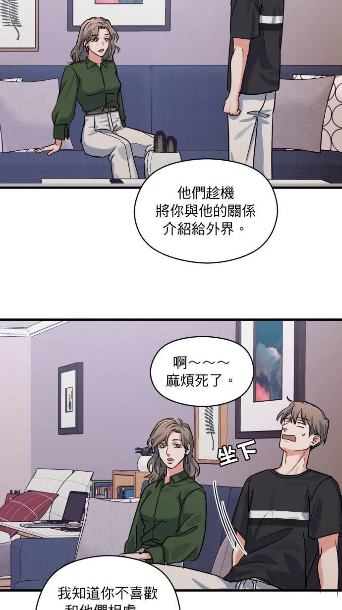 第41话 非常羞耻30