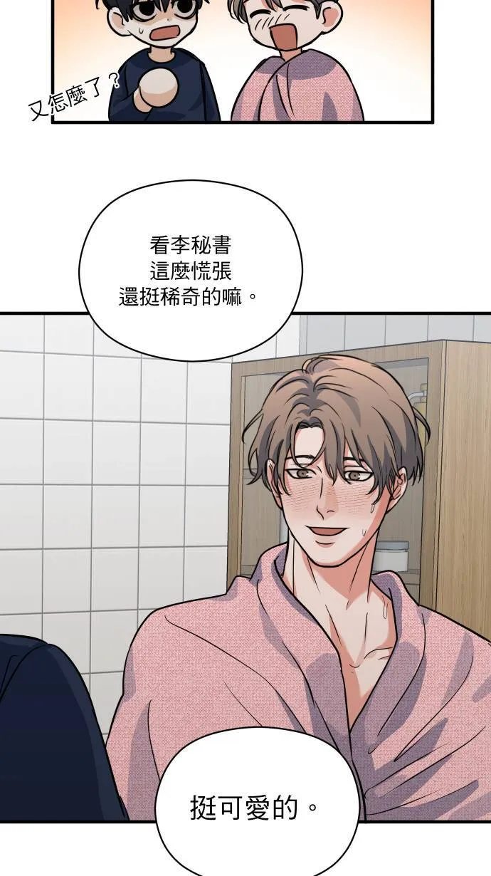 第40话 我是你的秘书11