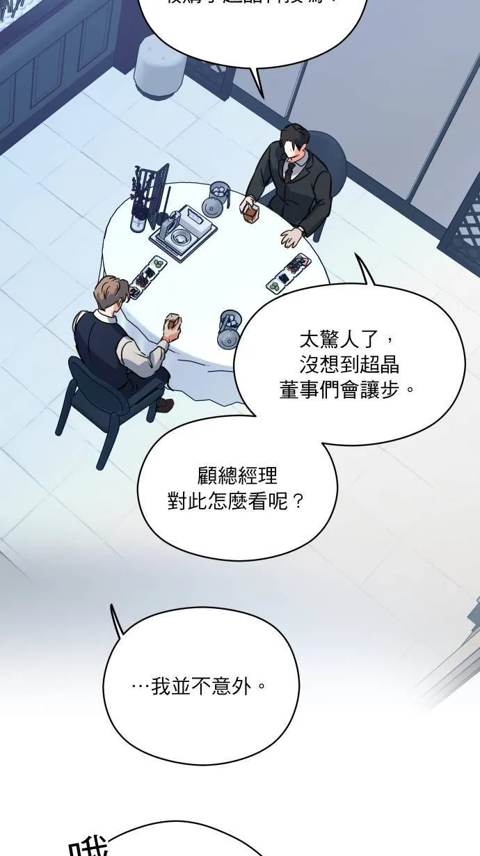 第38话 任性一次12