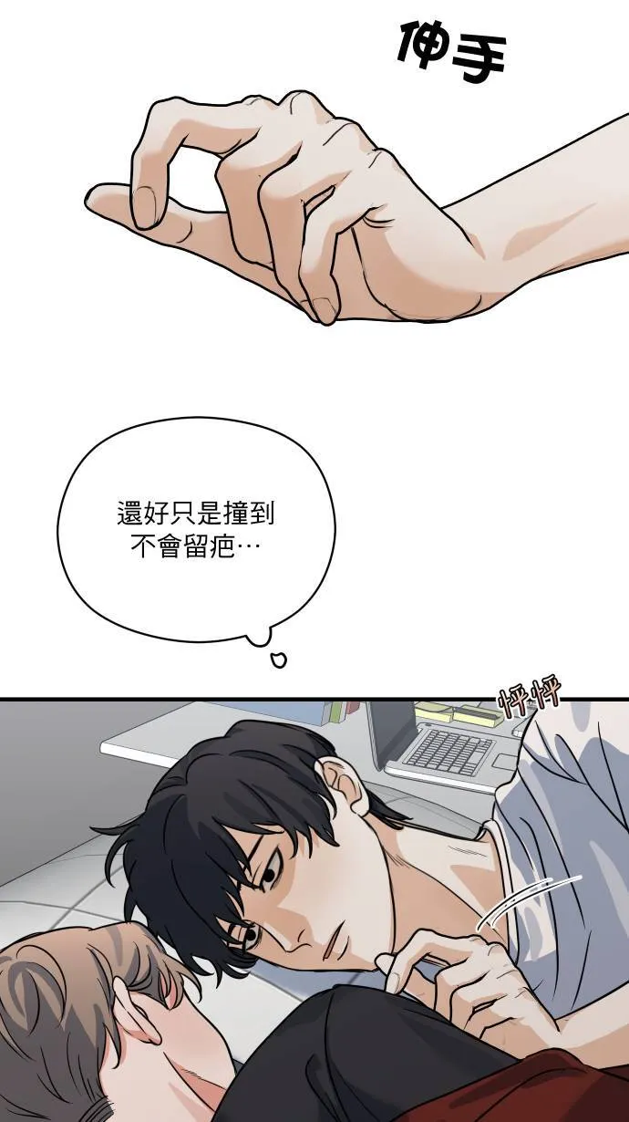 第41话 非常羞耻4