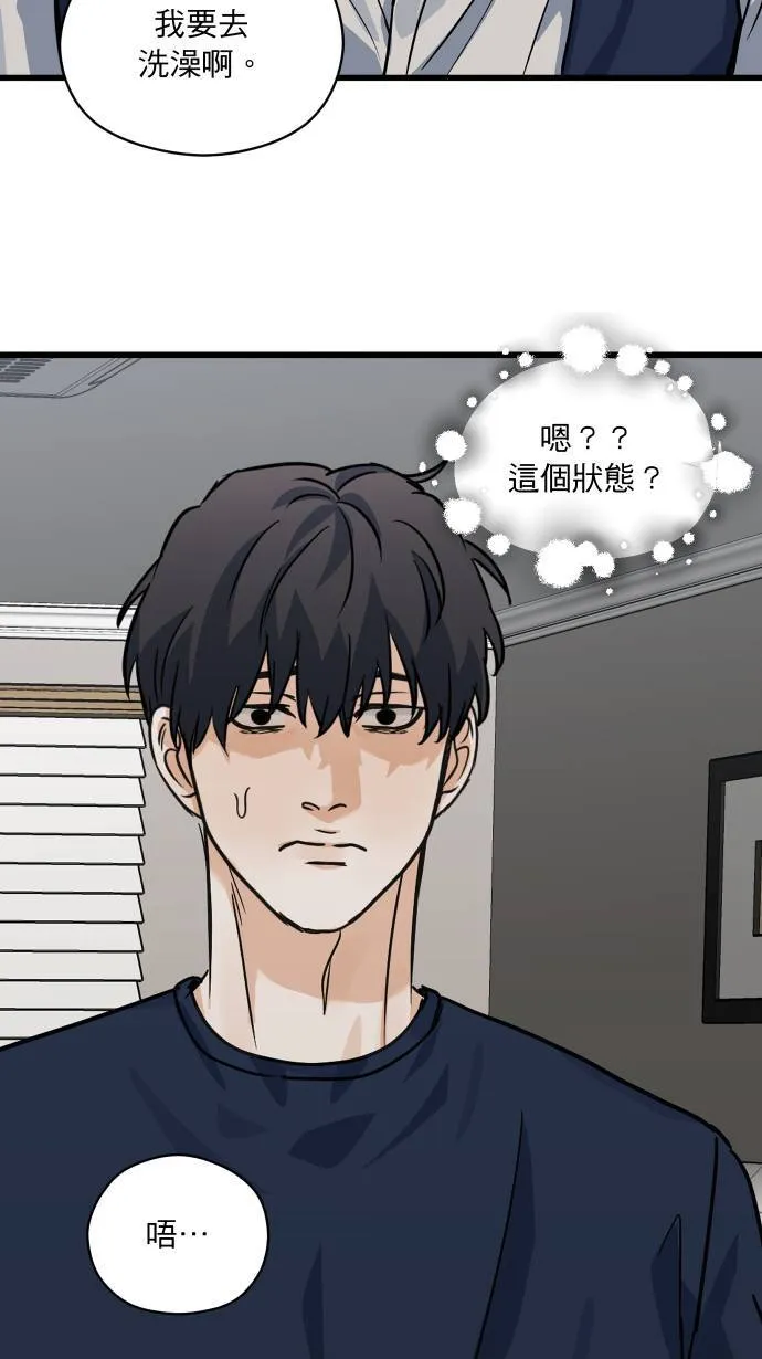 第39话 怎么会醉成这样！？33