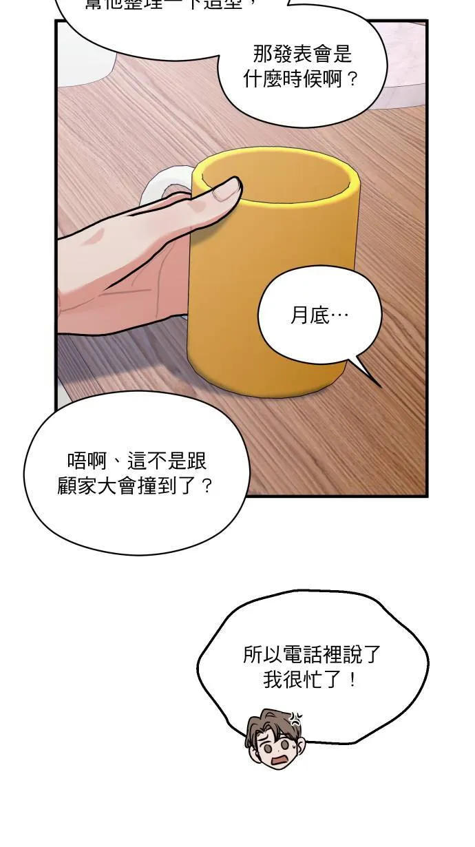 第41话 非常羞耻40