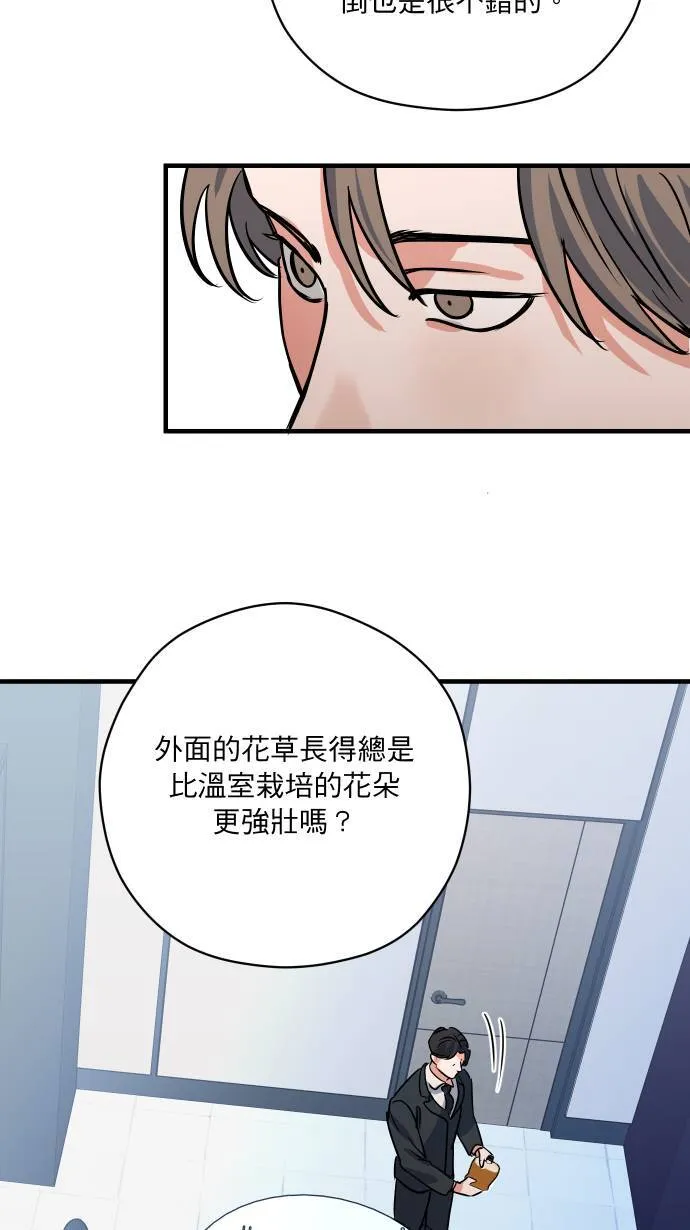 第38话 任性一次22