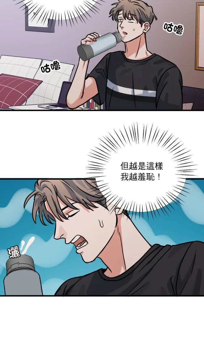 第41话 非常羞耻10
