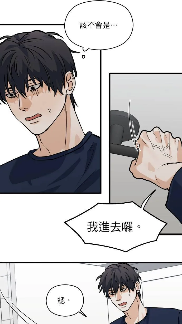 第39话 怎么会醉成这样！？47