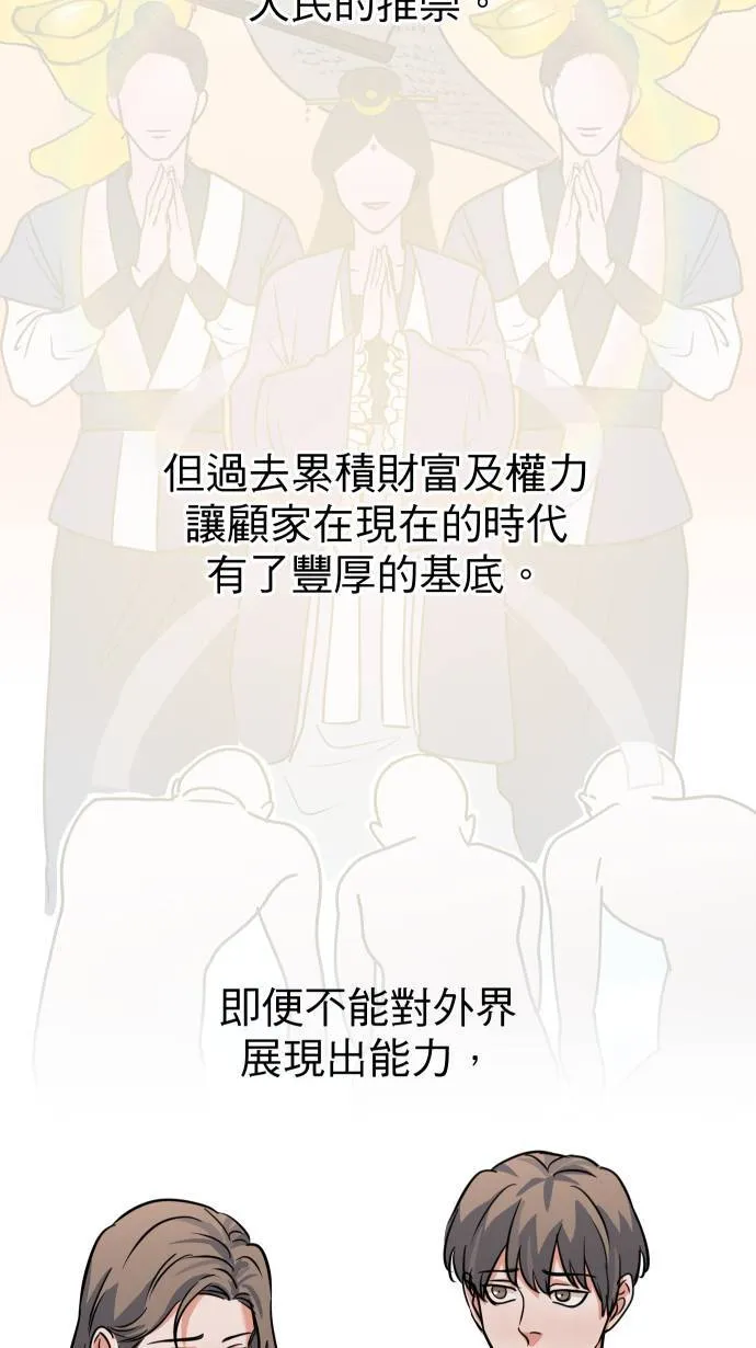 第41话 非常羞耻25