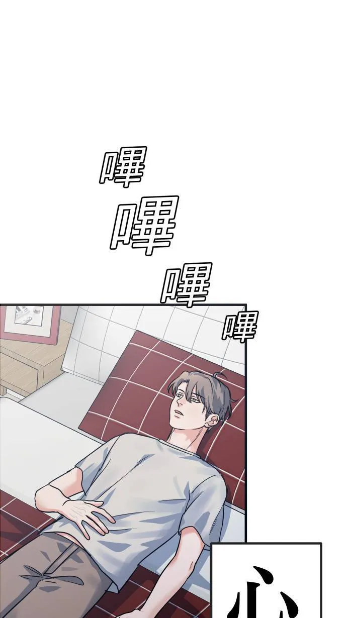 第37话 难道是吊桥效应？0