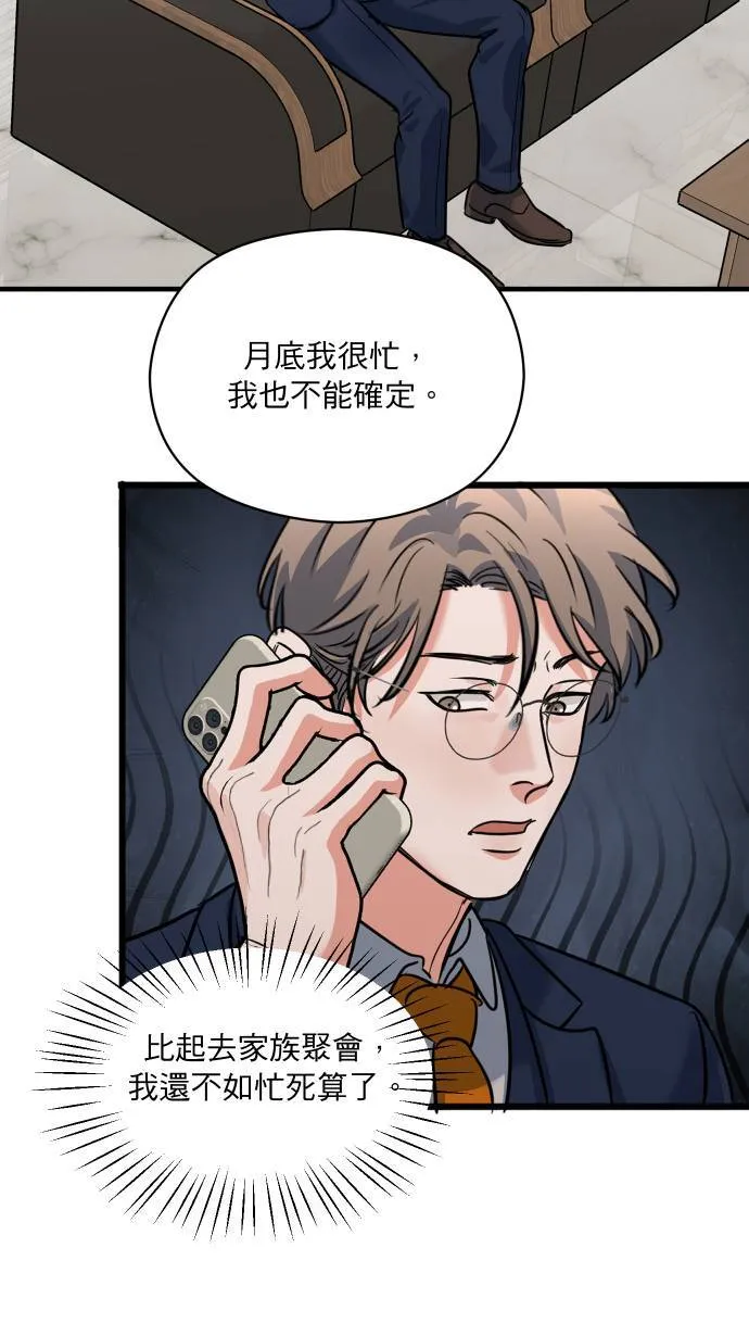 第37话 难道是吊桥效应？27