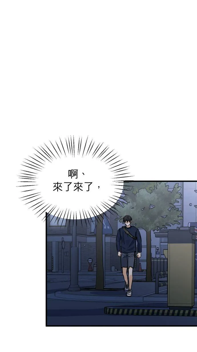 第39话 怎么会醉成这样！？0