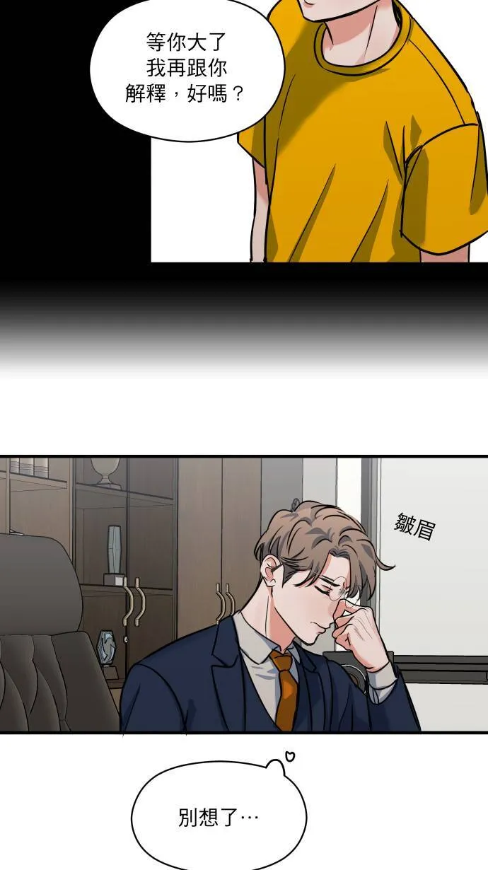 第37话 难道是吊桥效应？44