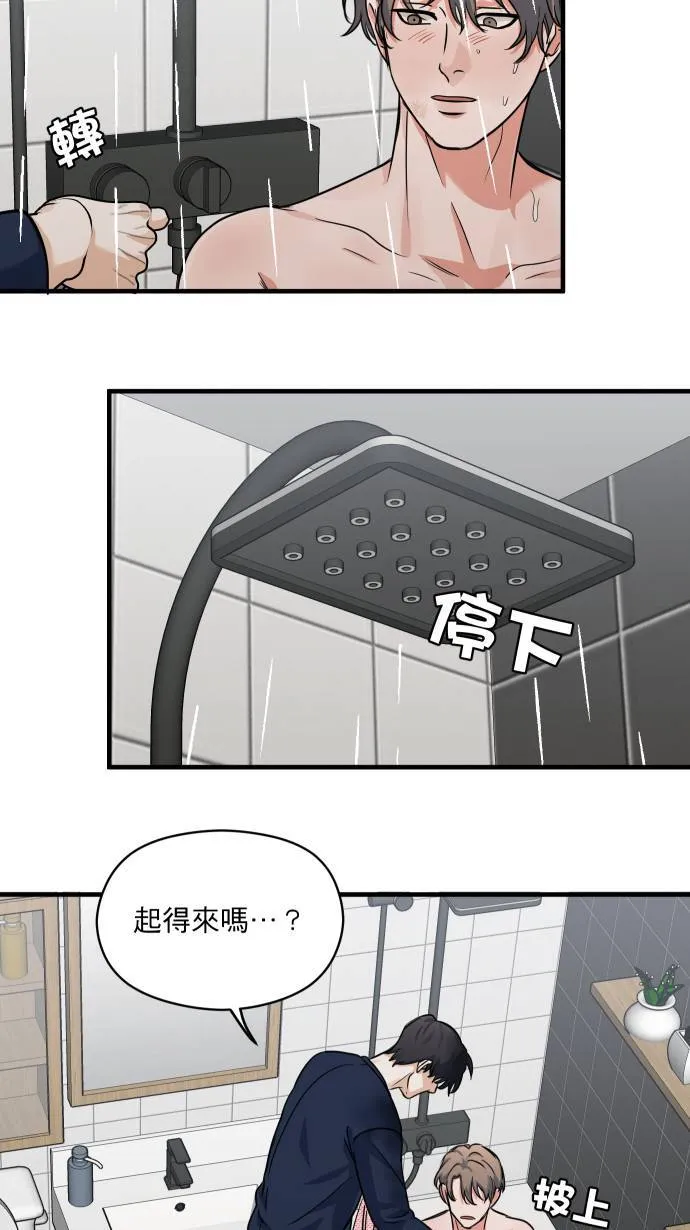第40话 我是你的秘书4