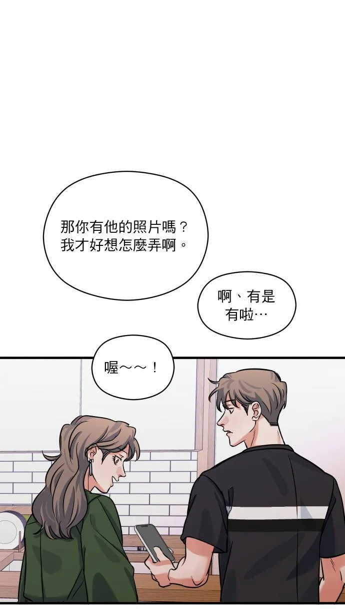 第41话 非常羞耻41