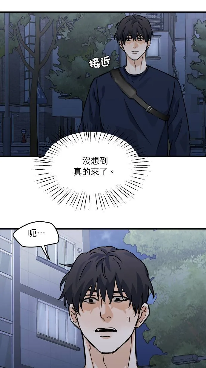 第39话 怎么会醉成这样！？1