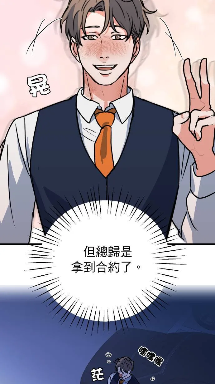 第38话 任性一次30