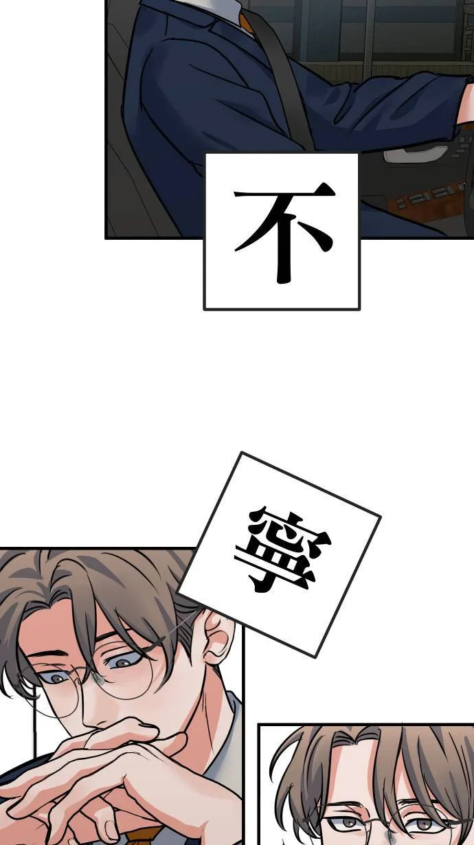 第37话 难道是吊桥效应？2