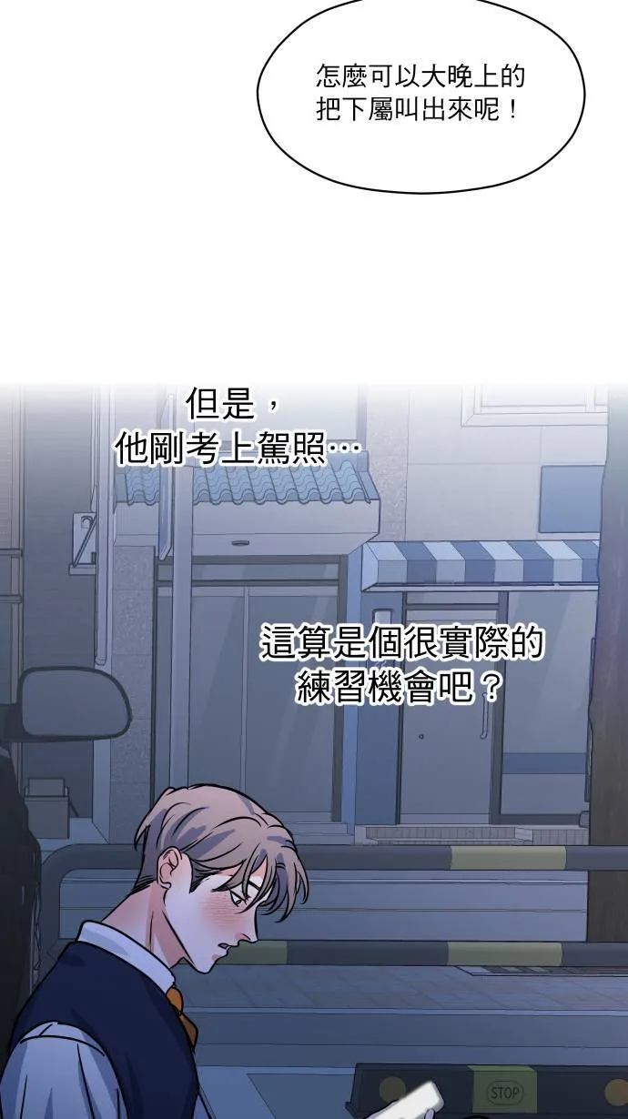 第38话 任性一次37