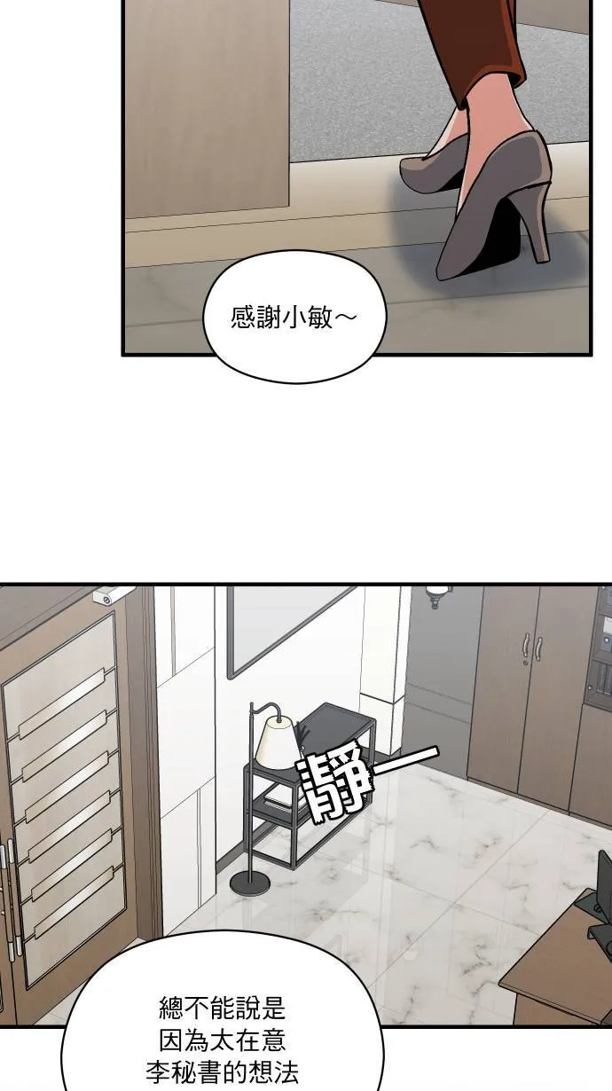 第37话 难道是吊桥效应？40