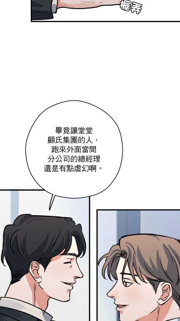 第38话 任性一次20