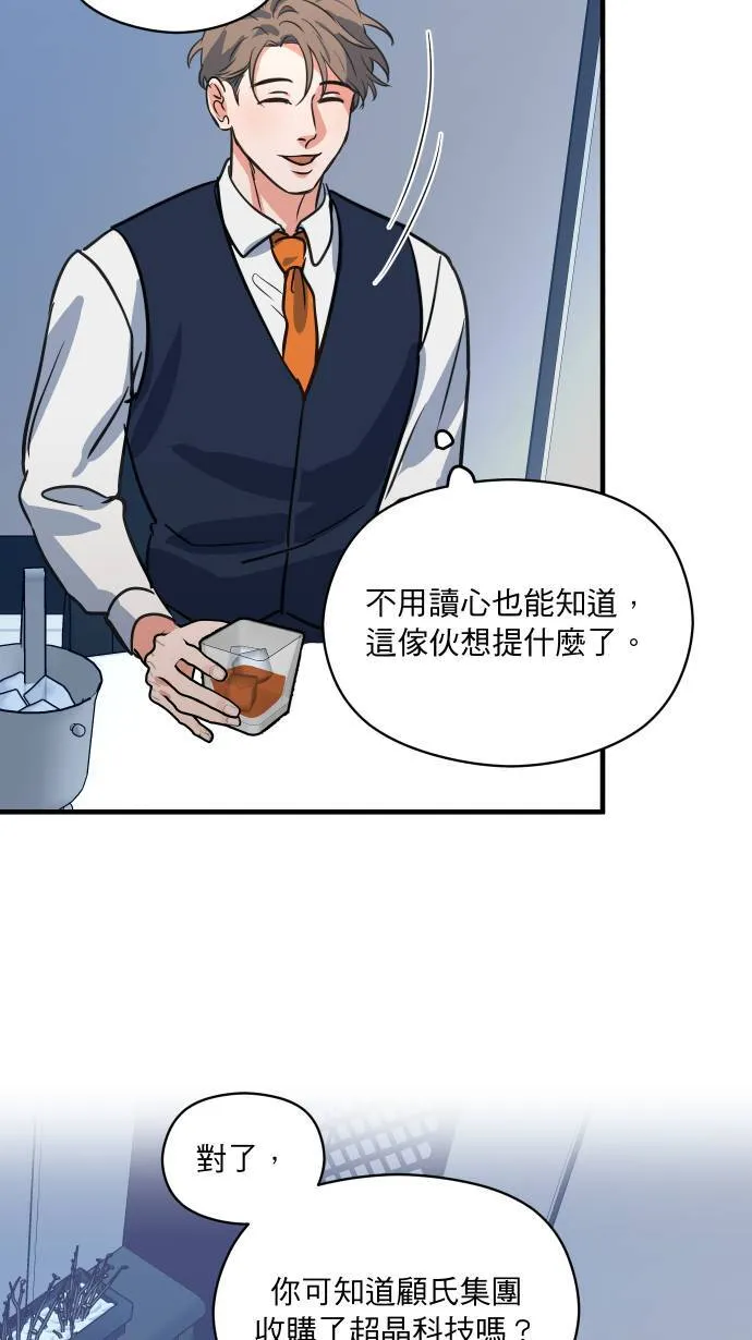 第38话 任性一次11